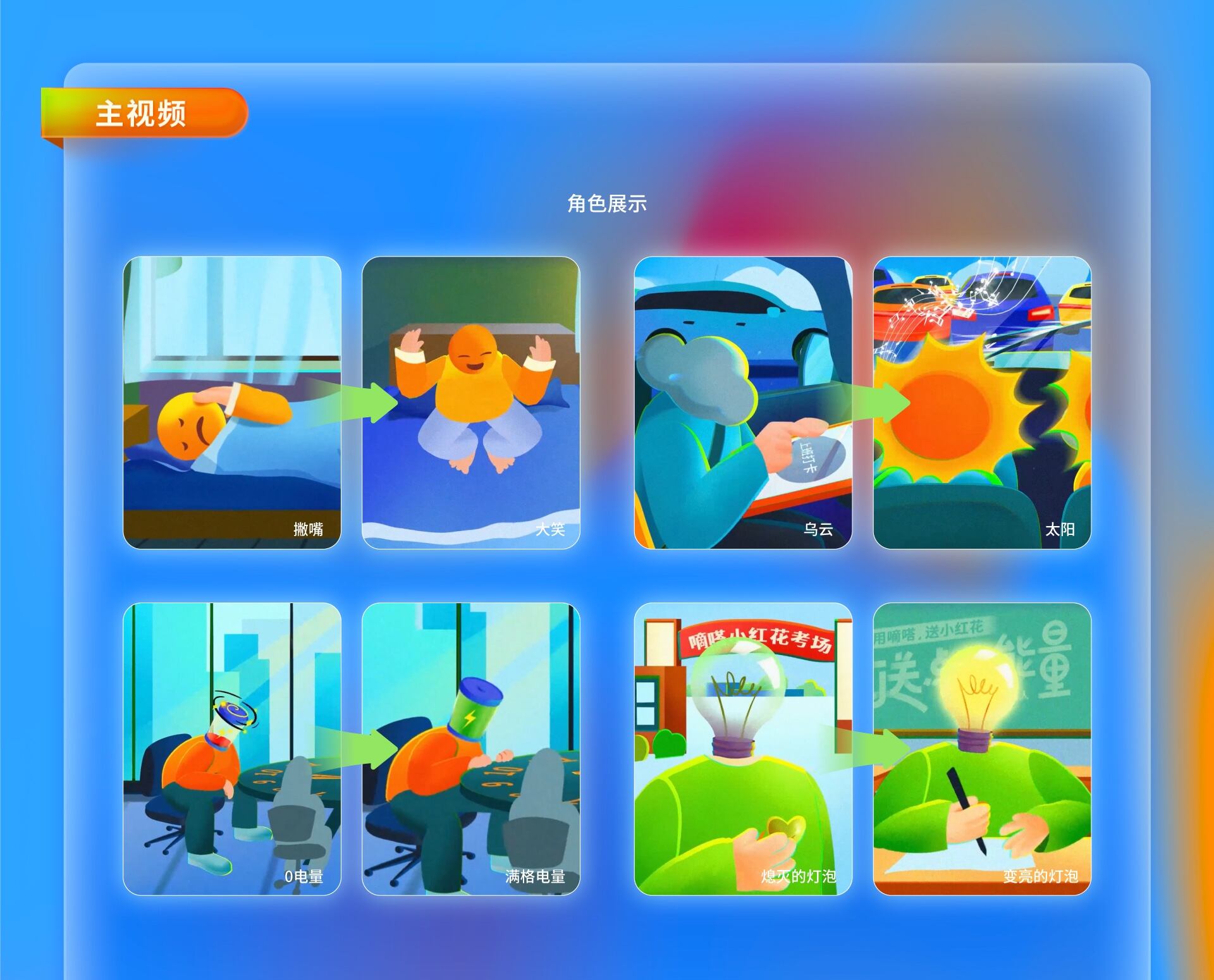 嘀嗒小红花2周年项目-视觉设计总结-广告人干货库