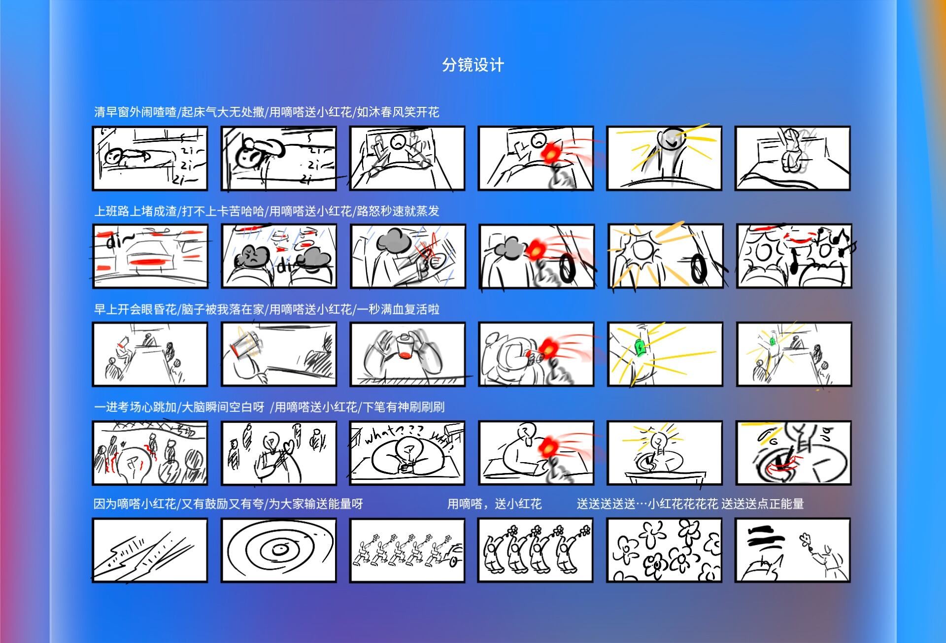 嘀嗒小红花2周年项目-视觉设计总结-广告人干货库