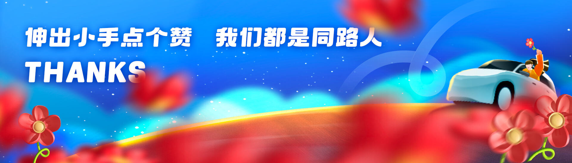 嘀嗒小红花2周年项目-视觉设计总结-广告人干货库