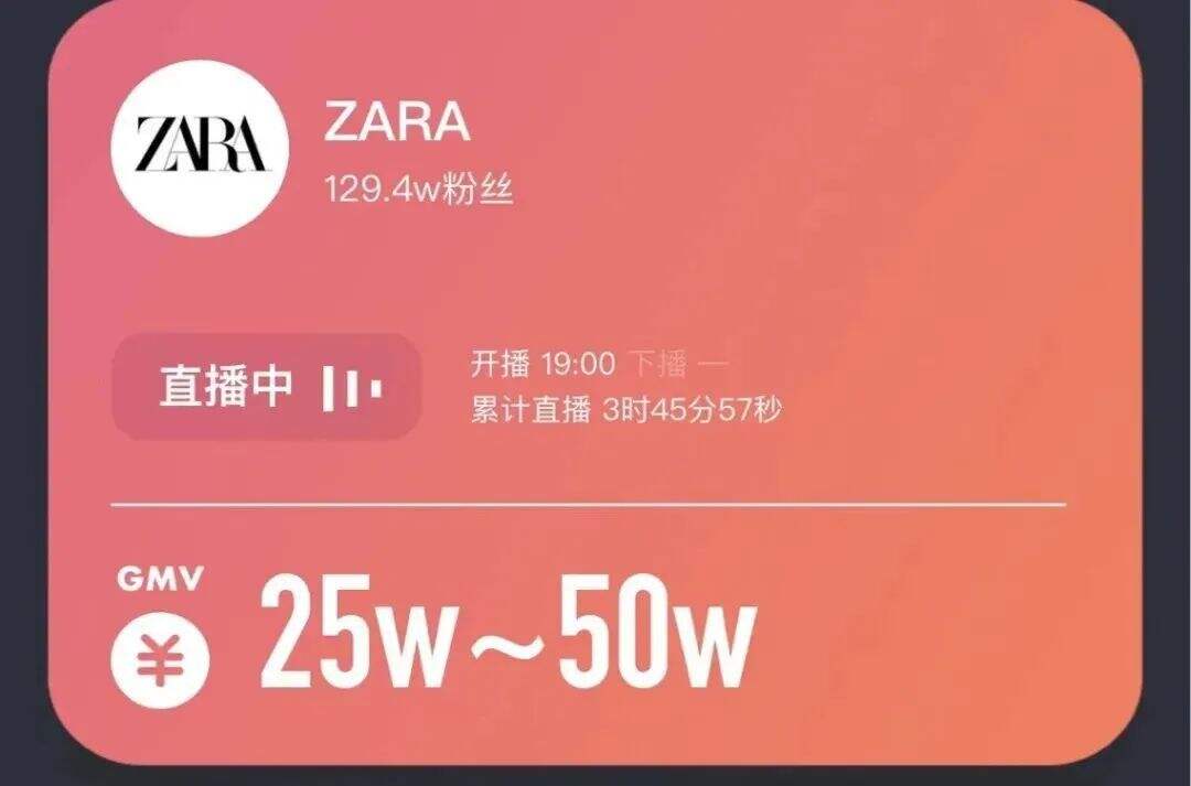 广告人干货库 ZARA走秀式直播,把“带货”卷出新高度-广告人干货库