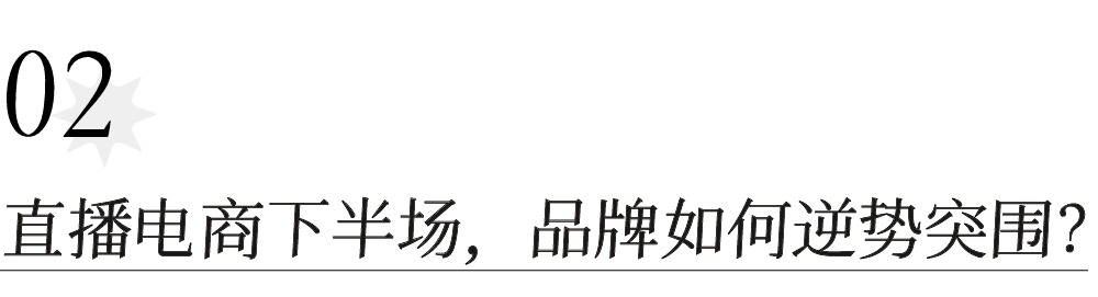 广告人干货库 ZARA走秀式直播,把“带货”卷出新高度-广告人干货库