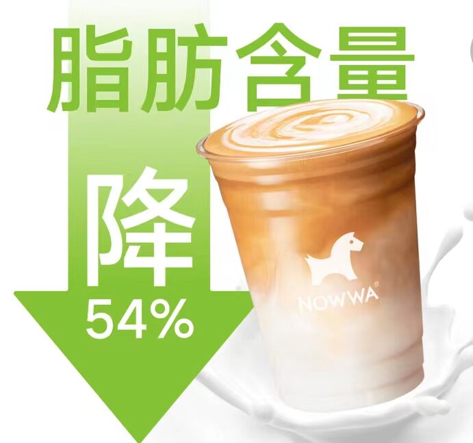 挪瓦咖啡联名Keep推出轻盈生椰拿铁新品-广告人干货库