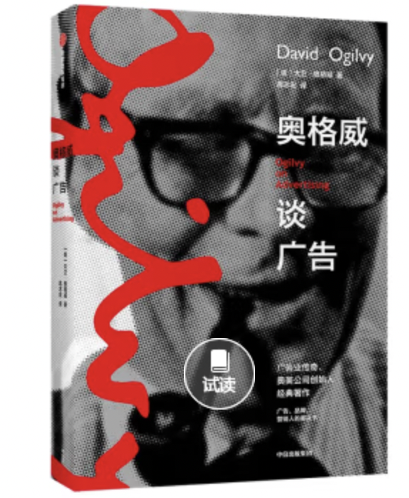 广告人干货库 营销书单:做广告一定要看的5本书-广告人干货库