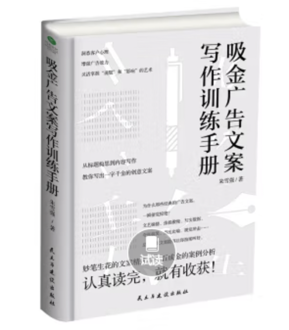 广告人干货库 营销书单:做广告一定要看的5本书-广告人干货库