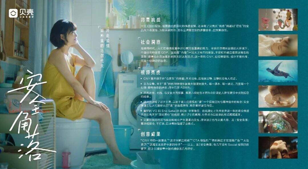广告人干货库 吴京×链家 《家的约定》:连接每个家的故事-广告人干货库