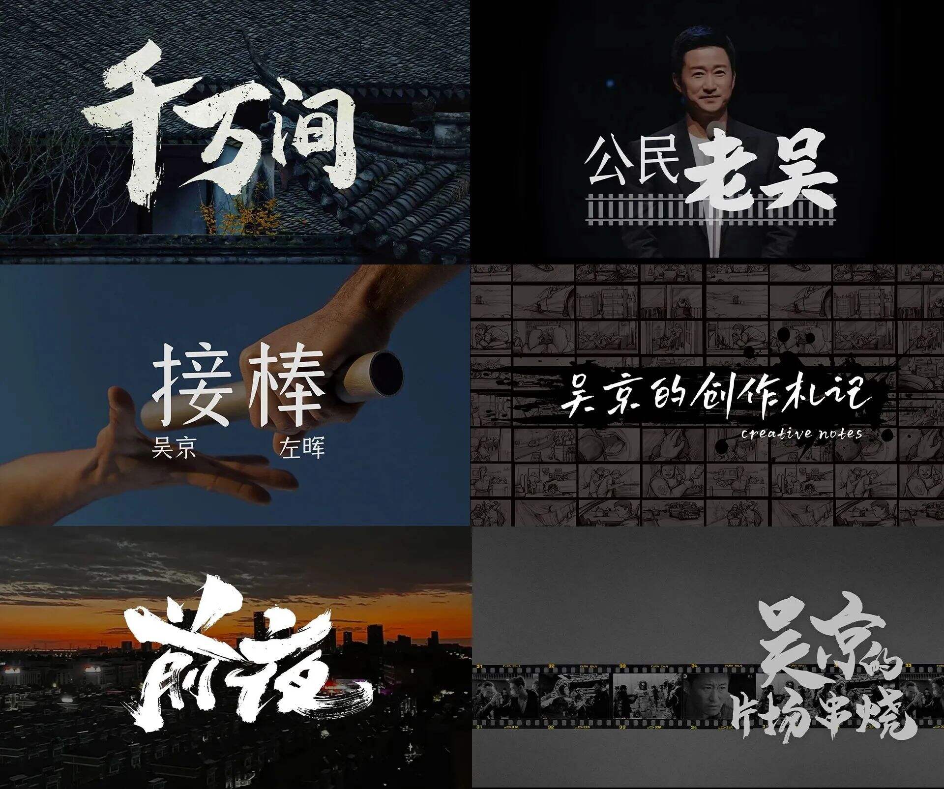 广告人干货库 吴京×链家 《家的约定》:连接每个家的故事-广告人干货库