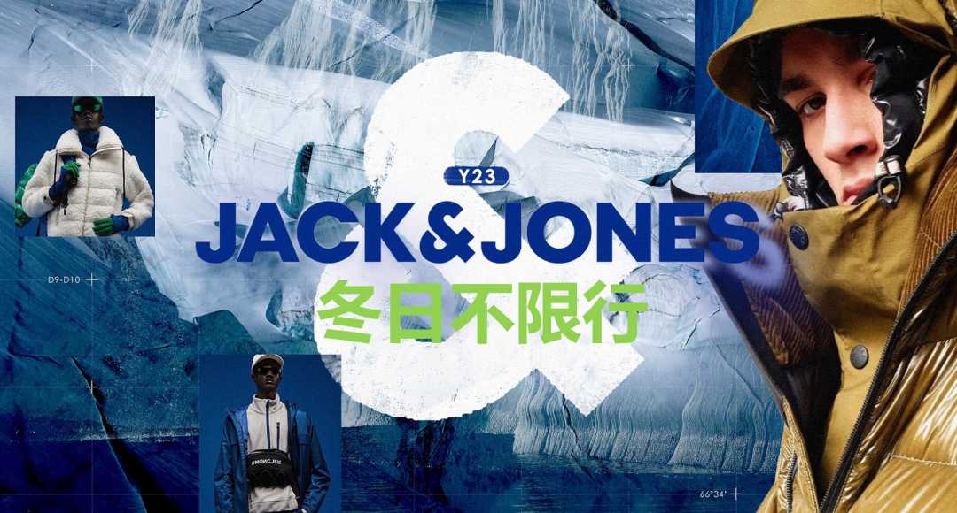 广告人干货库 这个冬日「不限行」,杰克琼斯JACK&JONES新品种草戳中用户心巴-广告人干货库