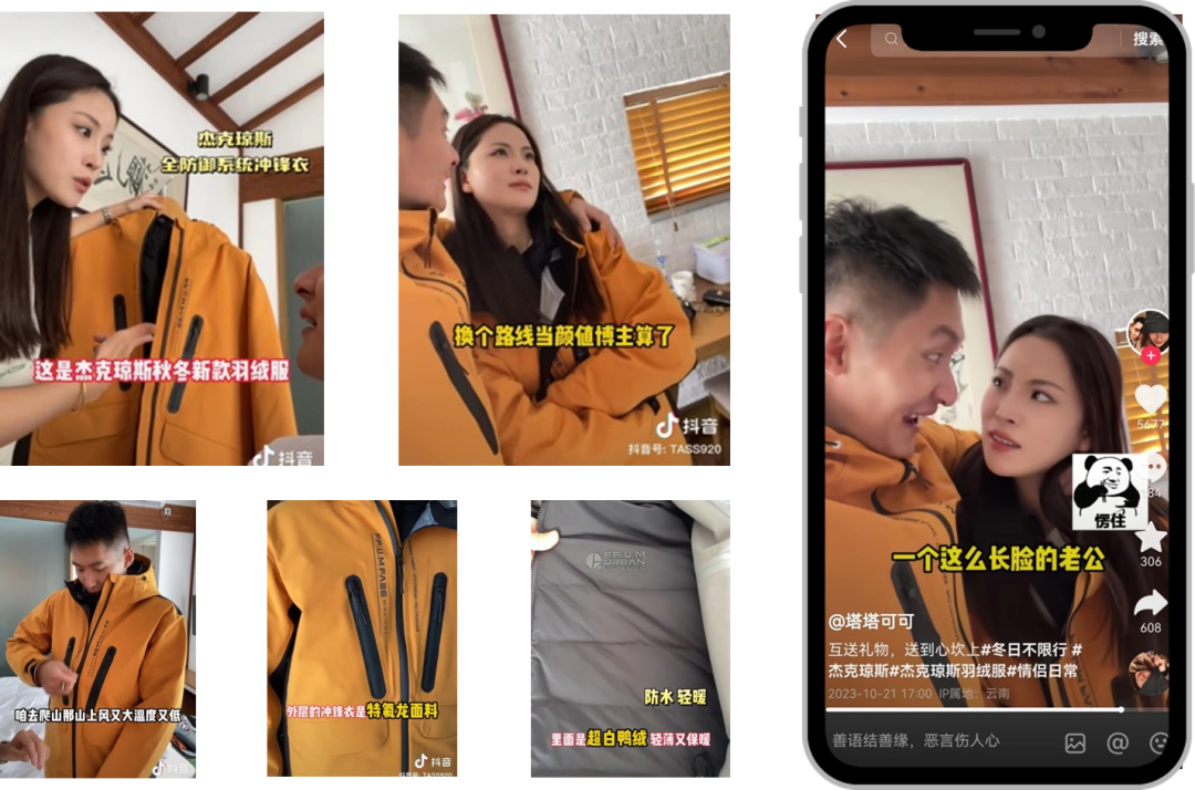 广告人干货库 这个冬日「不限行」,杰克琼斯JACK&JONES新品种草戳中用户心巴-广告人干货库
