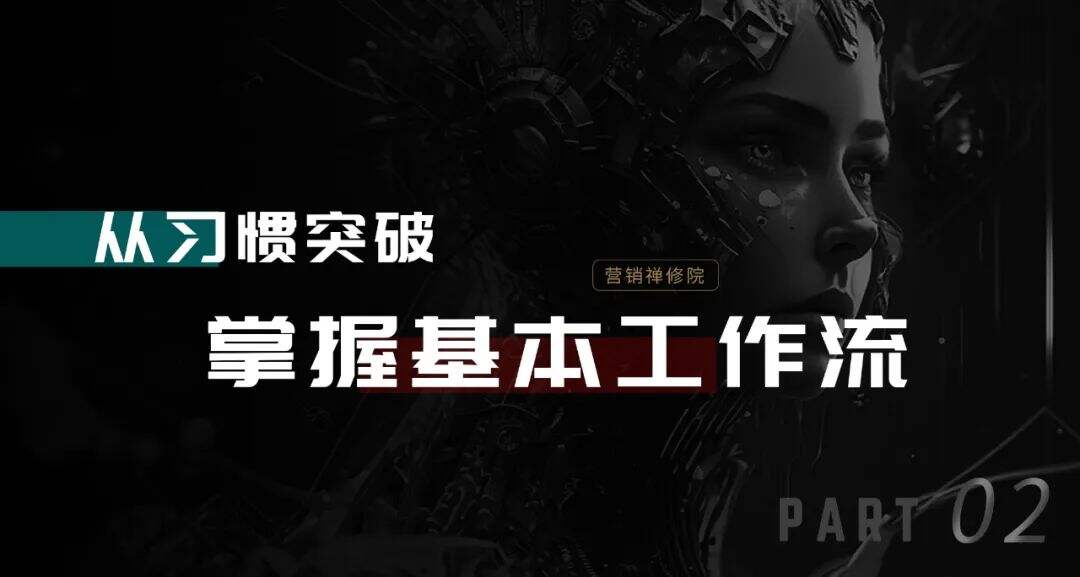 广告人干货库 AIGC时代,给策划人的几点建议-广告人干货库