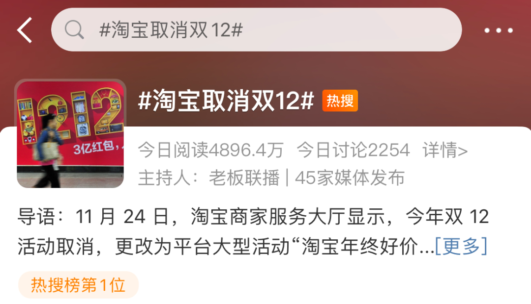 广告人干货库 取消双12?-广告人干货库