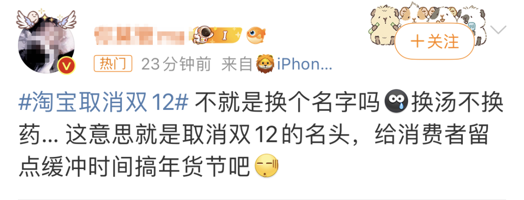 广告人干货库 取消双12?-广告人干货库