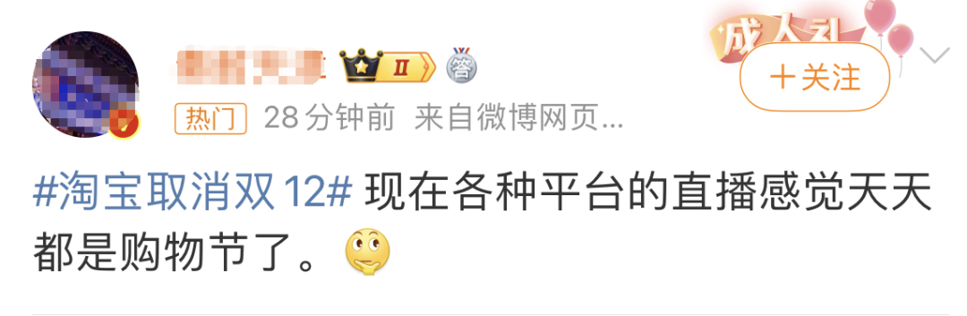 广告人干货库 取消双12?-广告人干货库