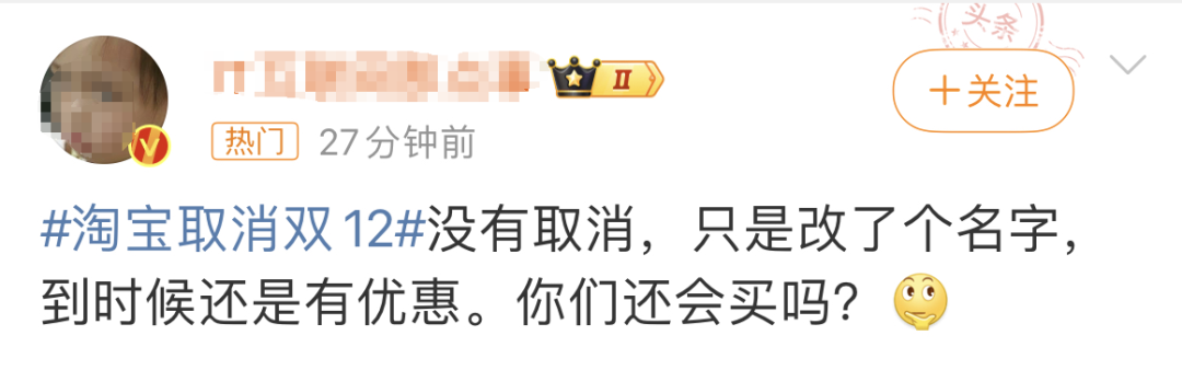 广告人干货库 取消双12?-广告人干货库