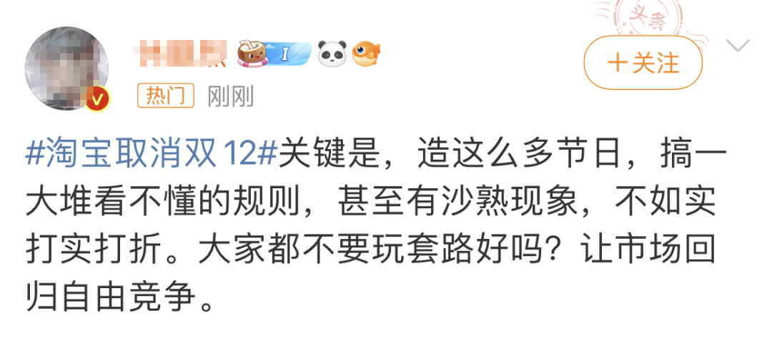 广告人干货库 取消双12?-广告人干货库