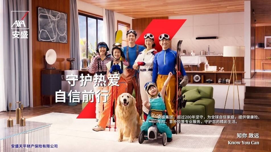 广告人干货库 安盛天平《安盛自信一家人》:趣味诠释自信主张-广告人干货库
