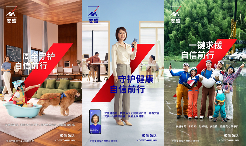 广告人干货库 安盛天平《安盛自信一家人》:趣味诠释自信主张-广告人干货库