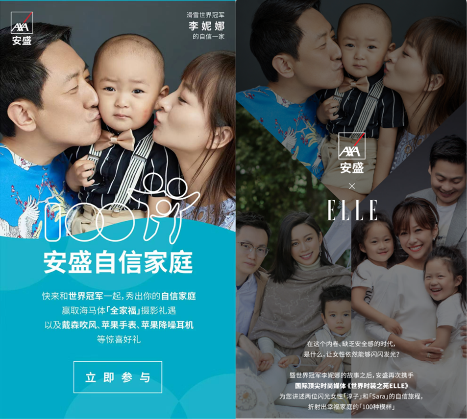 广告人干货库 安盛天平《安盛自信一家人》:趣味诠释自信主张-广告人干货库