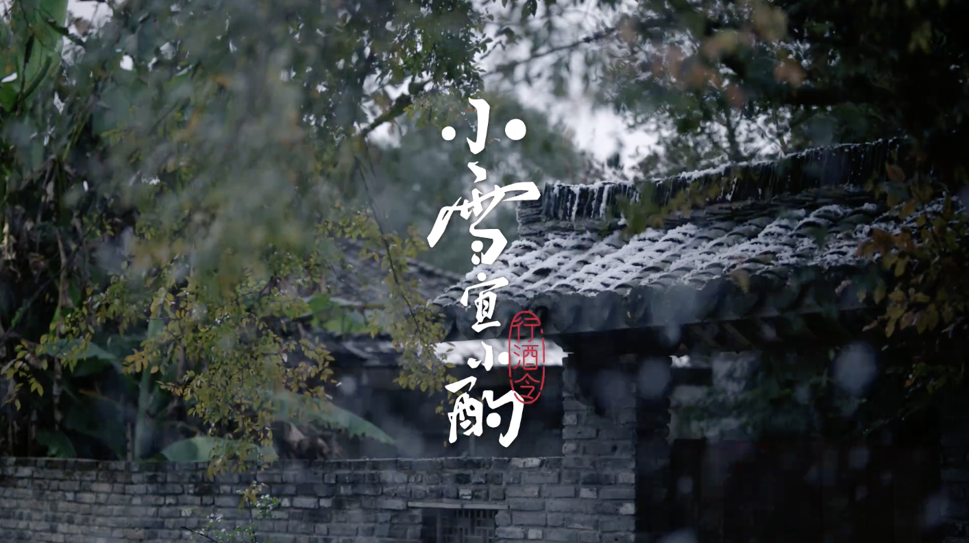 小雪这天,饿了么向你发出小酌邀请-广告人干货库