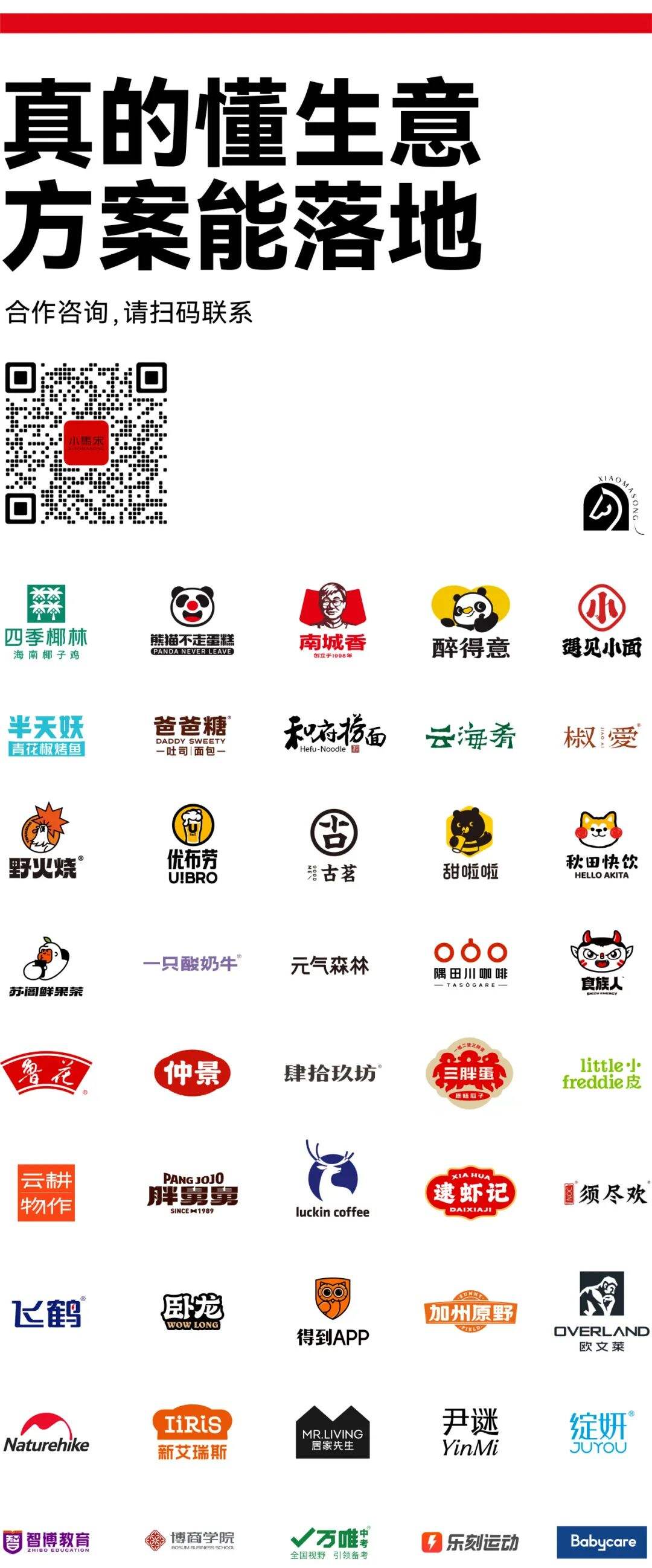 你不可能做所有人的生意-广告人干货库