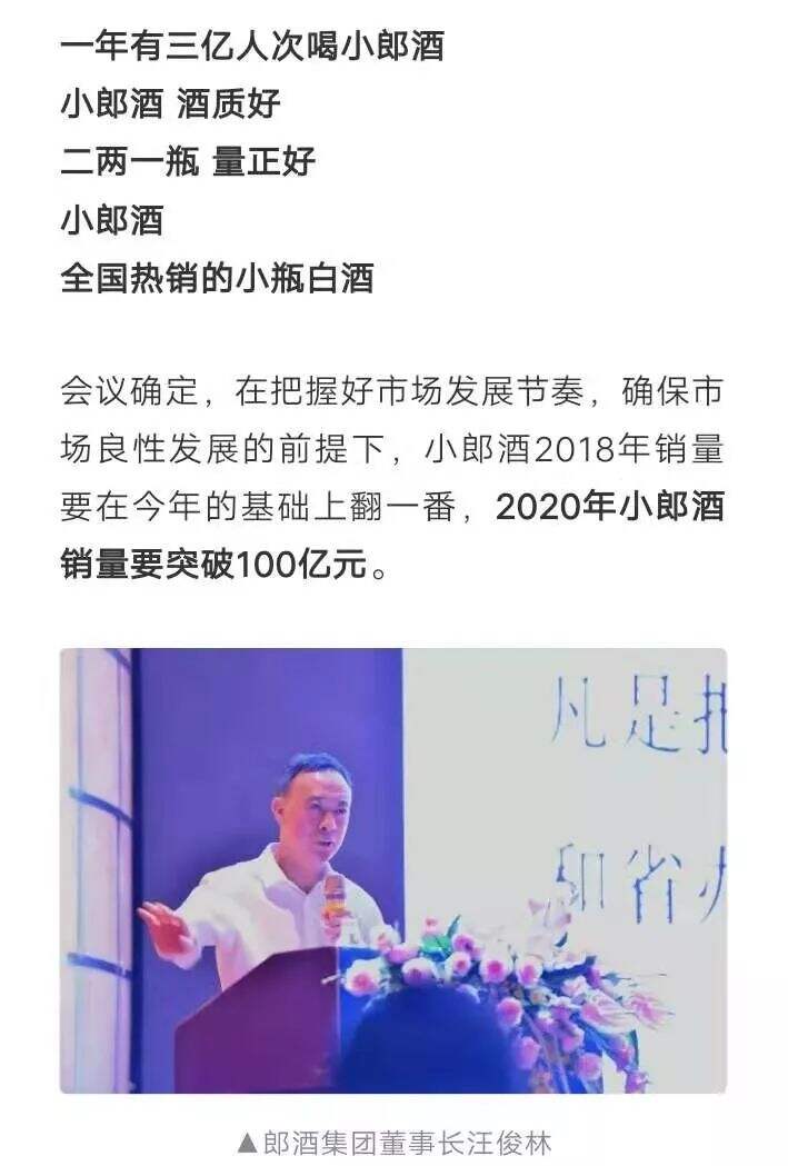 江小白：是 “年轻的白酒” 不是 “年轻人的白酒”-广告人干货库