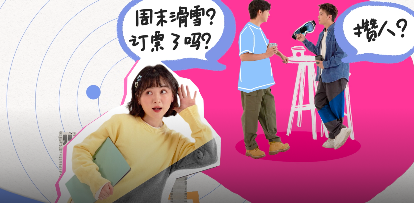 广告人干货库 去哪儿:滑雪叫上张雪友,是时候一起去滑雪了!-广告人干货库