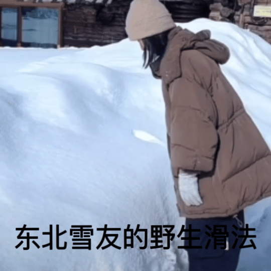 广告人干货库 去哪儿:滑雪叫上张雪友,是时候一起去滑雪了!-广告人干货库