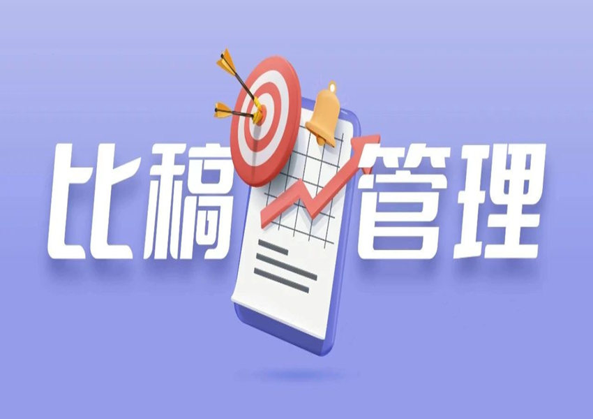 广告人干货库 比稿这件小事,是营销管理的大事-广告人干货库