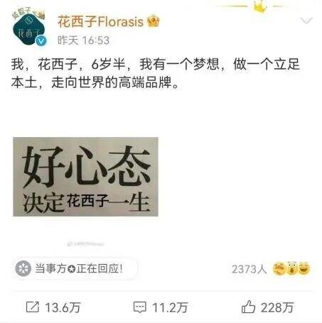 广告人干货库 “发疯”营销为品牌带来了什么-广告人干货库