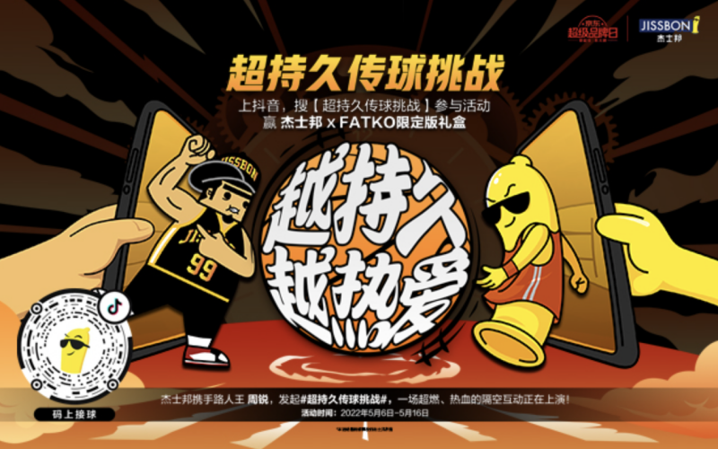 杜蕾斯文案，冈本的薄，杰士邦的体育营销争出头-广告人干货库