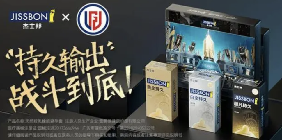 杜蕾斯文案，冈本的薄，杰士邦的体育营销争出头-广告人干货库