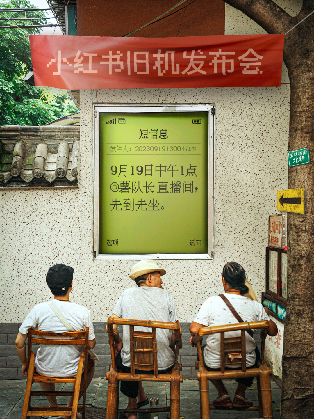 广告人干货库 小红书办了一场潦草赏秋大会,文案松弛感拉满-广告人干货库