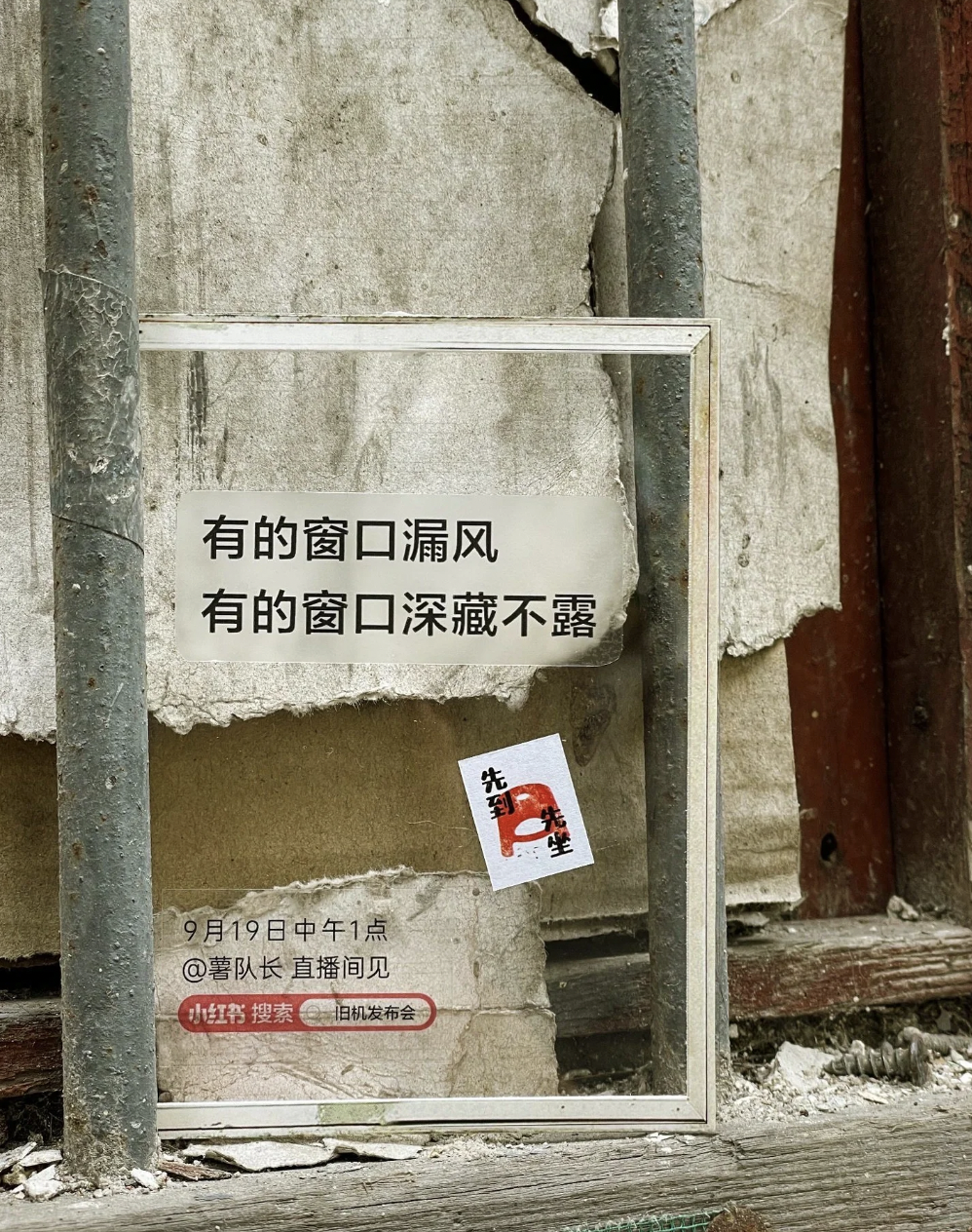 广告人干货库 小红书办了一场潦草赏秋大会,文案松弛感拉满-广告人干货库