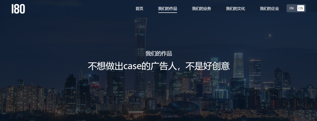 壹捌零正式宣布品牌升级-广告人干货库
