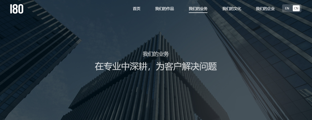 一键焕新！壹捌零官网全新改版上线啦！-广告人干货库