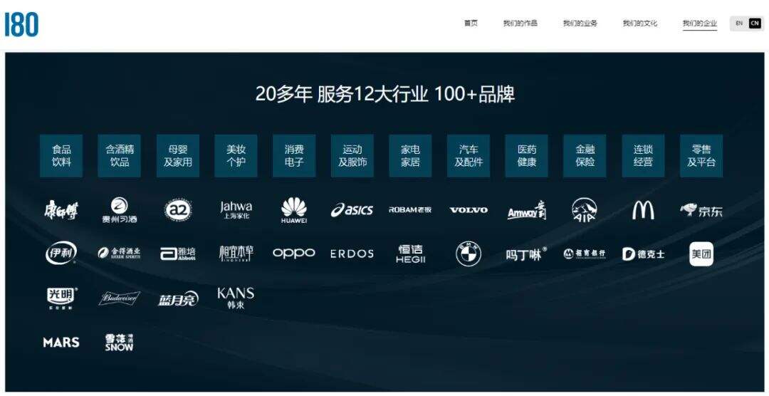一键焕新！壹捌零官网全新改版上线啦！-广告人干货库
