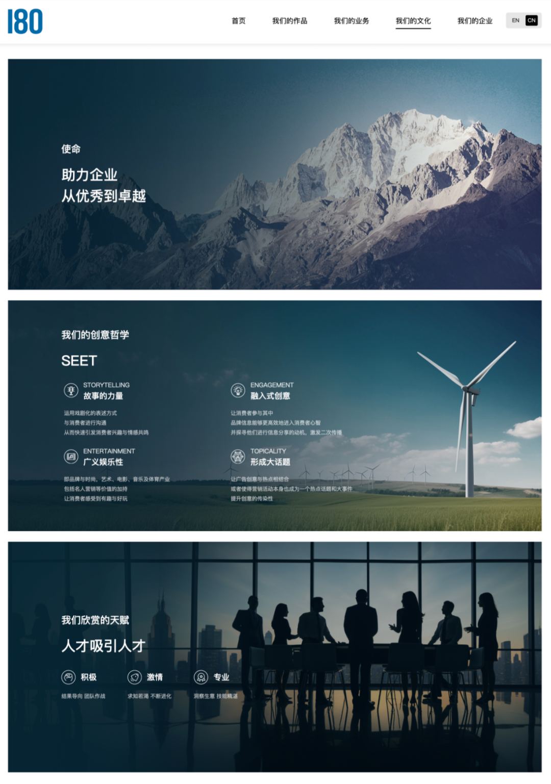 一键焕新！壹捌零官网全新改版上线啦！-广告人干货库