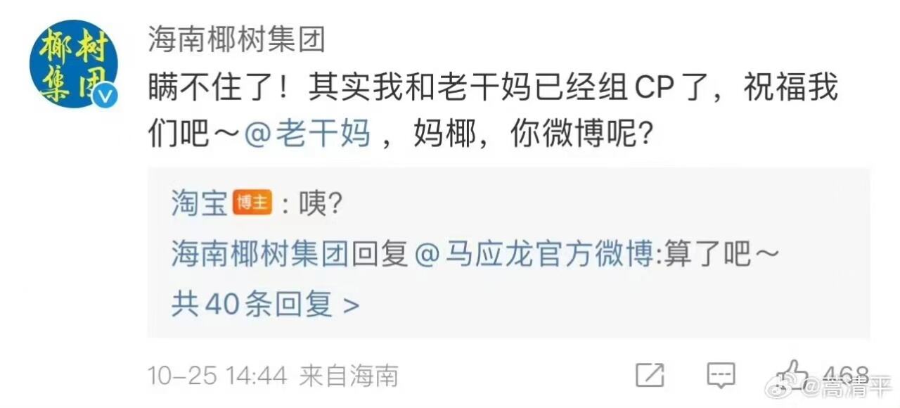 妈椰,双十一老干妈和椰树相亲成功了!-广告人干货库