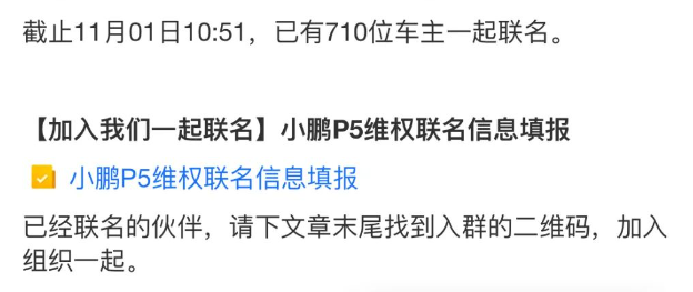 小鹏涉虚假宣传?遭到多名车主声讨-广告人干货库