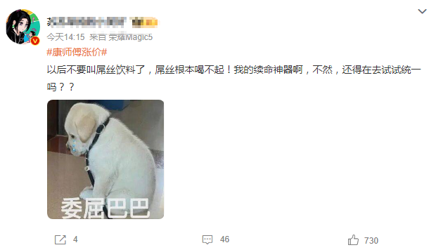 康师傅涨价登上热搜,网友直呼绷不住-广告人干货库