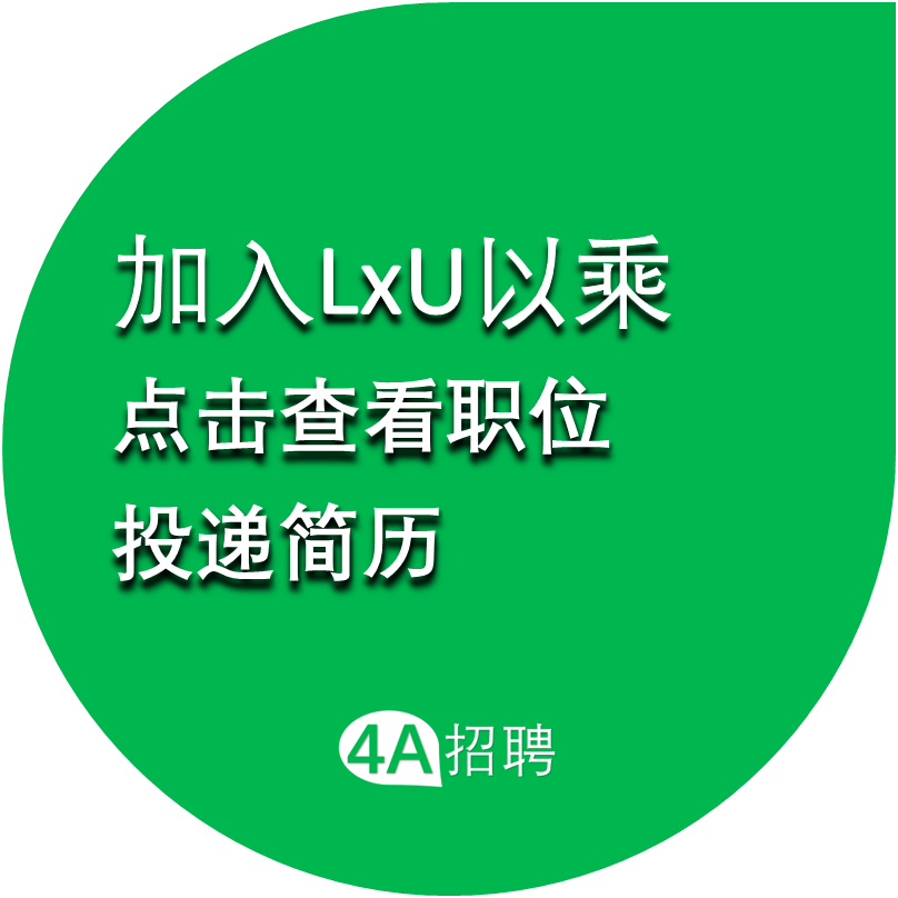 LxU × 美西子 | 人设即品牌——美西子品牌形象升级-广告人干货库