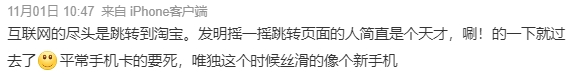 微博开屏跳转淘宝,网友:条条大路通淘宝-广告人干货库
