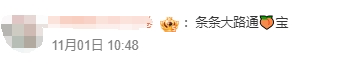 微博开屏跳转淘宝,网友:条条大路通淘宝-广告人干货库