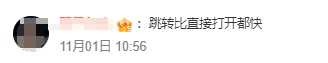 微博开屏跳转淘宝,网友:条条大路通淘宝-广告人干货库