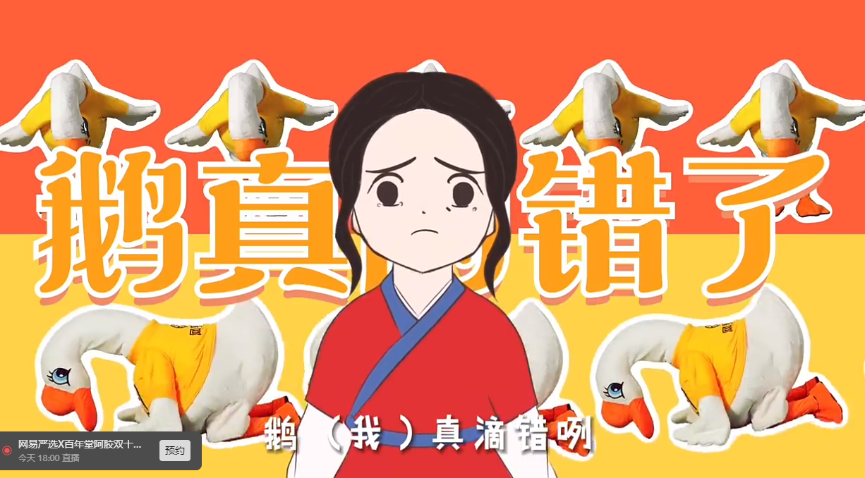 突发!双十一,网易严选道歉了-广告人干货库