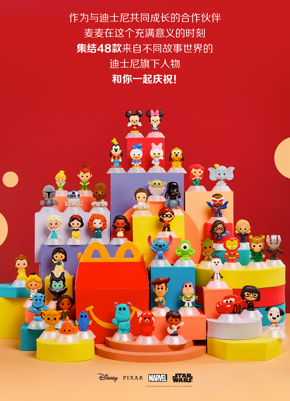 麦当劳携手迪士尼推出100周年联名套餐-广告人干货库