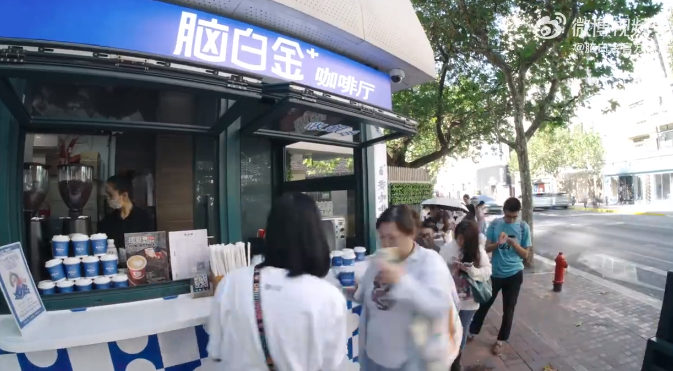 离谱,脑白金开始卖咖啡了-广告人干货库