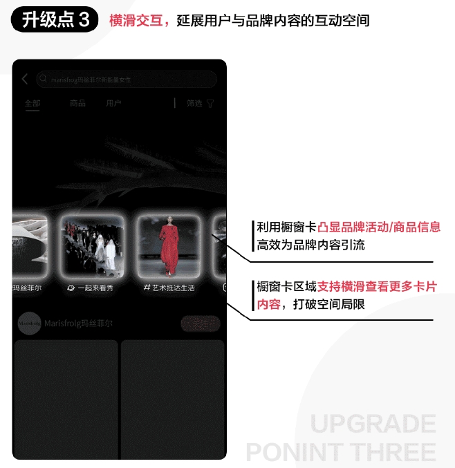 小红书升级搜索品牌专区广告-广告人干货库