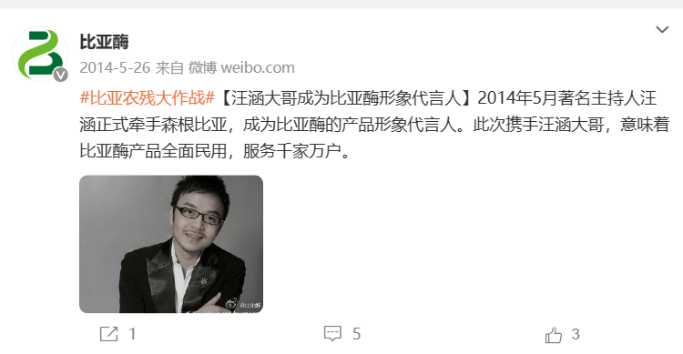 汪涵起诉代言品牌索赔1044万-广告人干货库