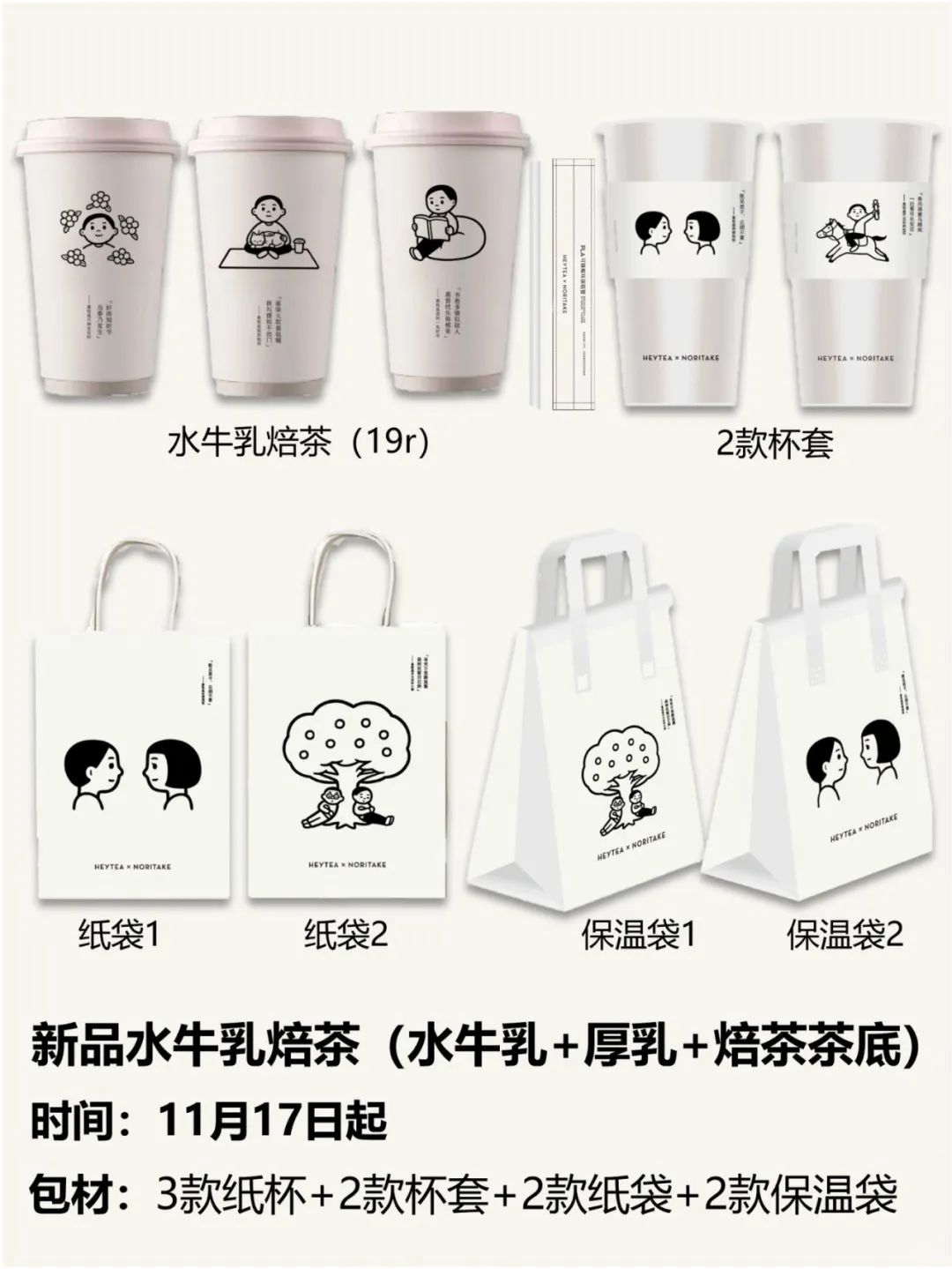 喜茶和Noritake联名，打破LOGO抄袭之嫌？-广告人干货库