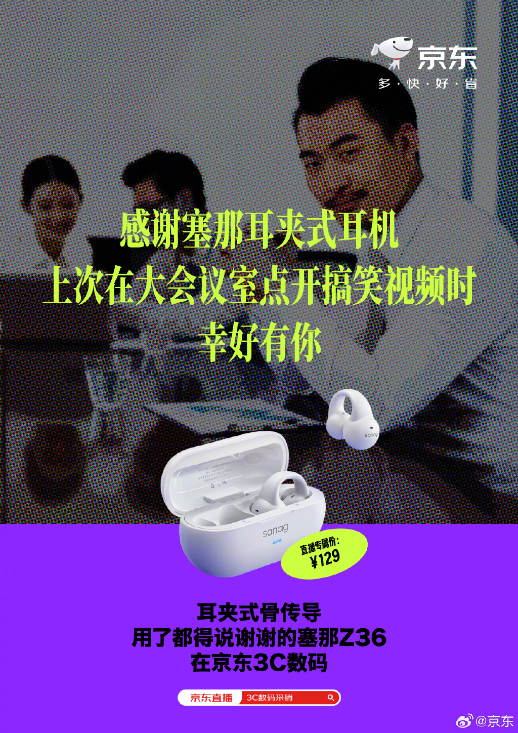 京东感恩节系列海报：论一件数码产品到底能有多优秀？-广告人干货库